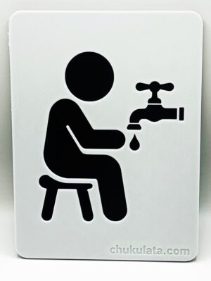 "Wudu Area" Sign - Image 3